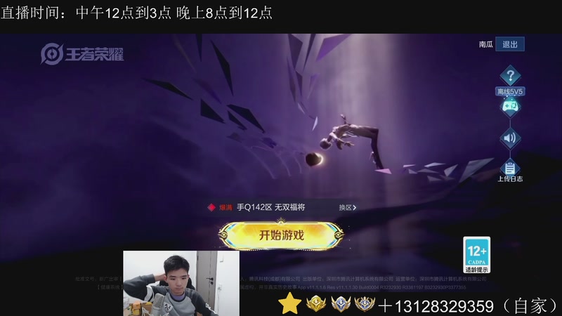 【2025-11-03 19点场】为输出铠证明的南瓜：身法铠 巅峰冲第一