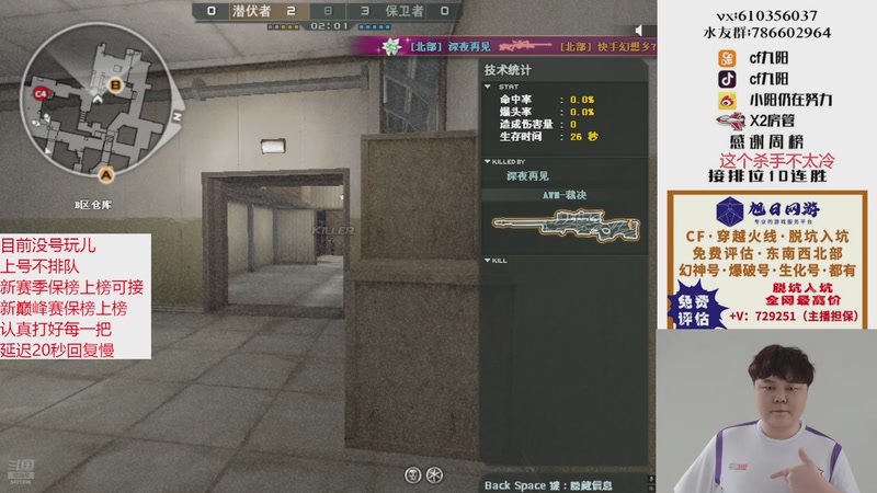 【2025-10-30 18点场】XR九阳：帮打排位/秒上号/小时/赛季前百/巅峰赛