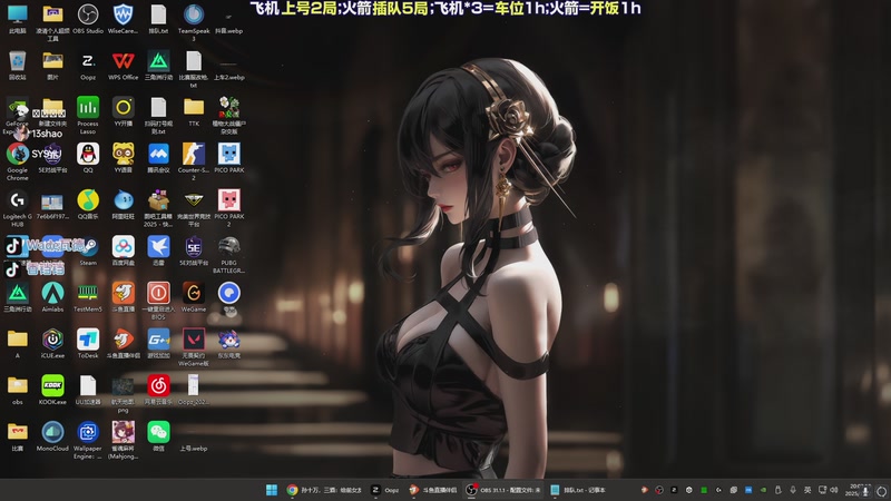 【2025-11-02 20点场】WadeOvO丶：三角洲焚决 速来学习~