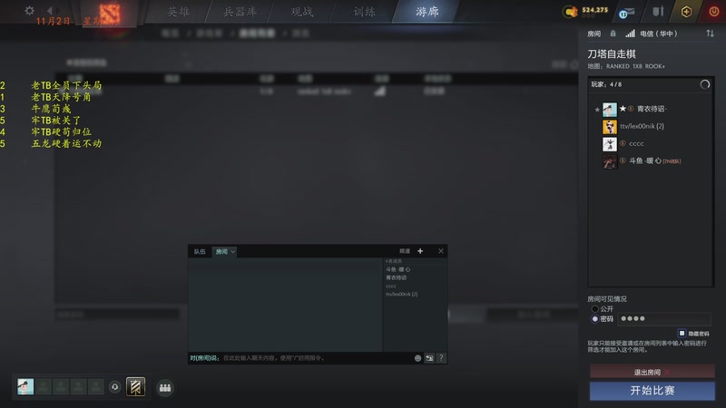 【2025-11-03 00点场】棋待诏3321：铁血曾皇一，准备出发~