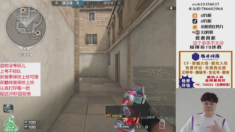 【2025-10-29 20点场】XR九阳：帮打排位/秒上号/小时/赛季前百/巅峰赛