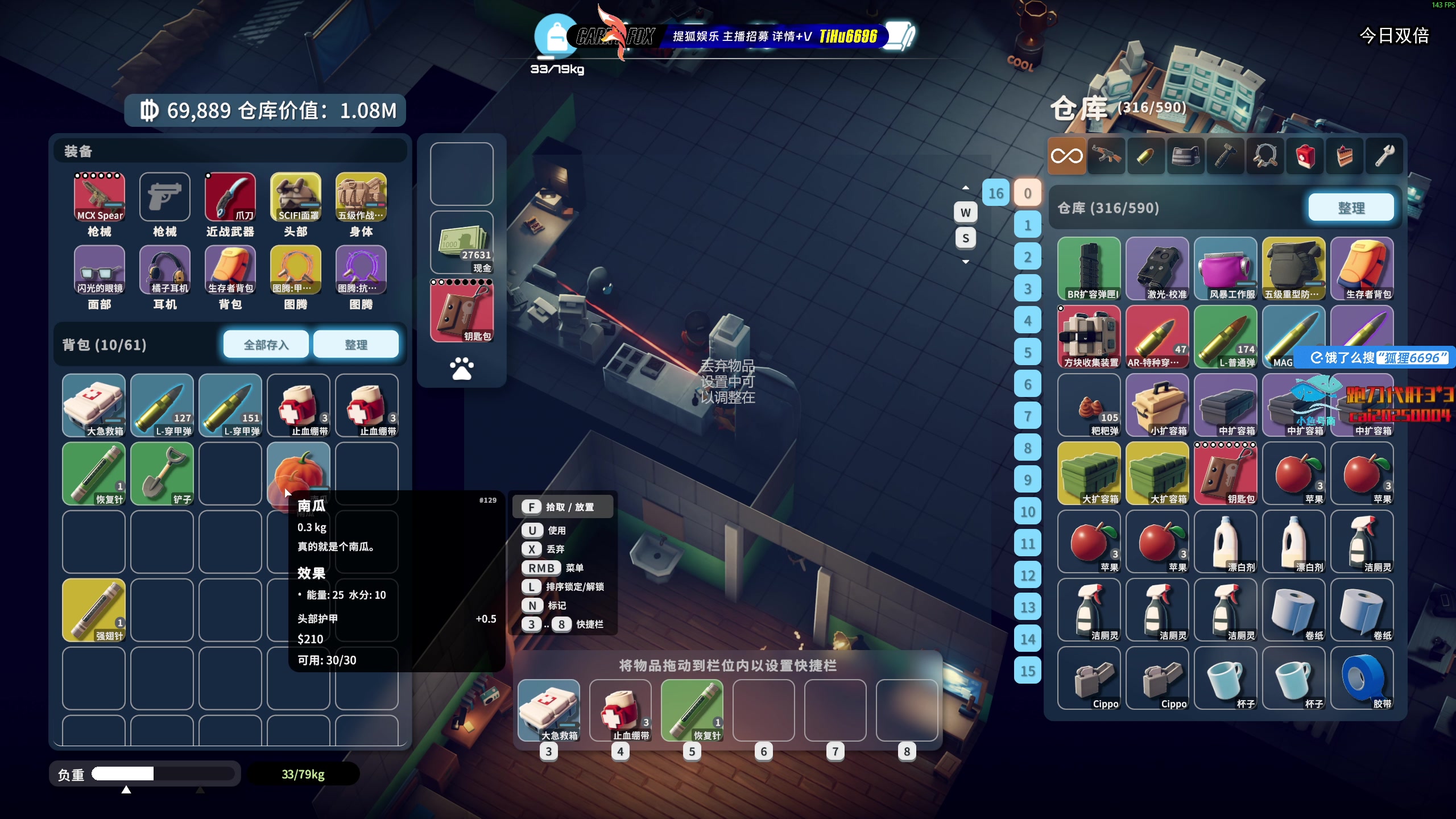 【2025-11-03 10点场】狐狸不太Sao：挑战最高难度逃离鸭科夫！6696