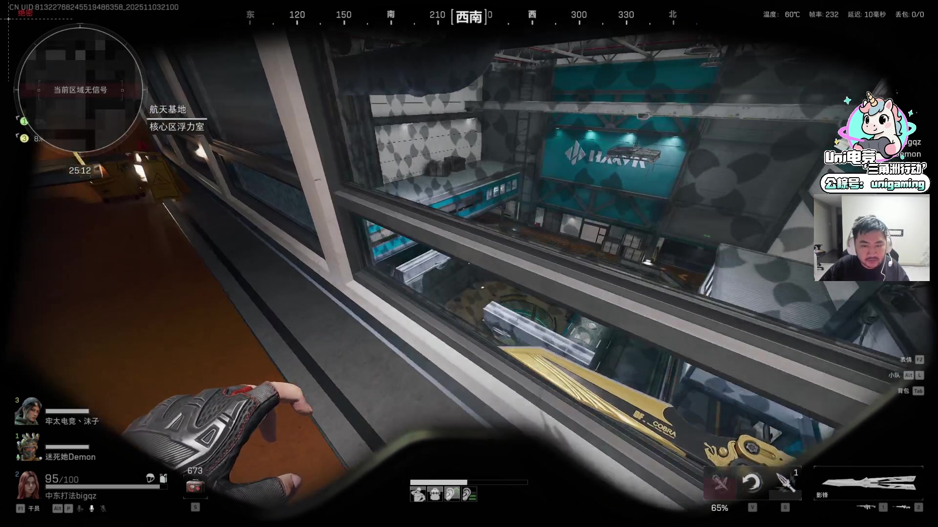 【2025-11-03 20点场】Big茄子：感冒发烧依然最强