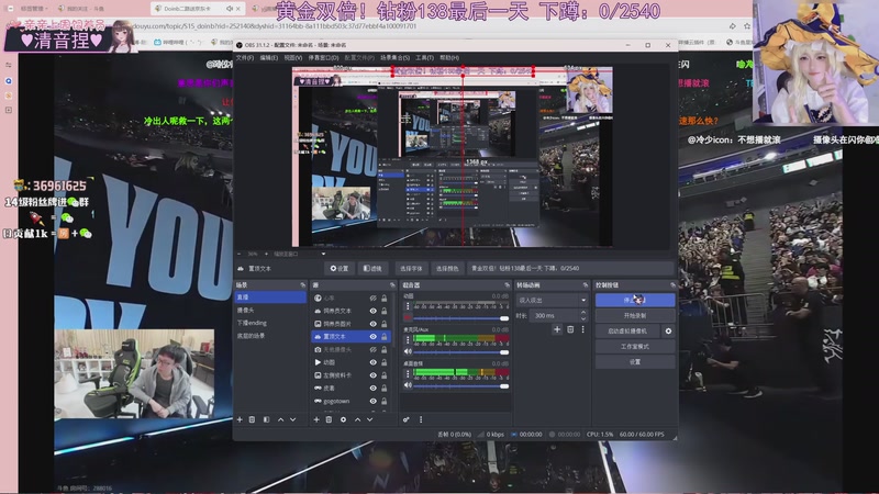 【2025-11-02 15点场】小琳达Linda：黄金双倍：钻粉138最后一天~
