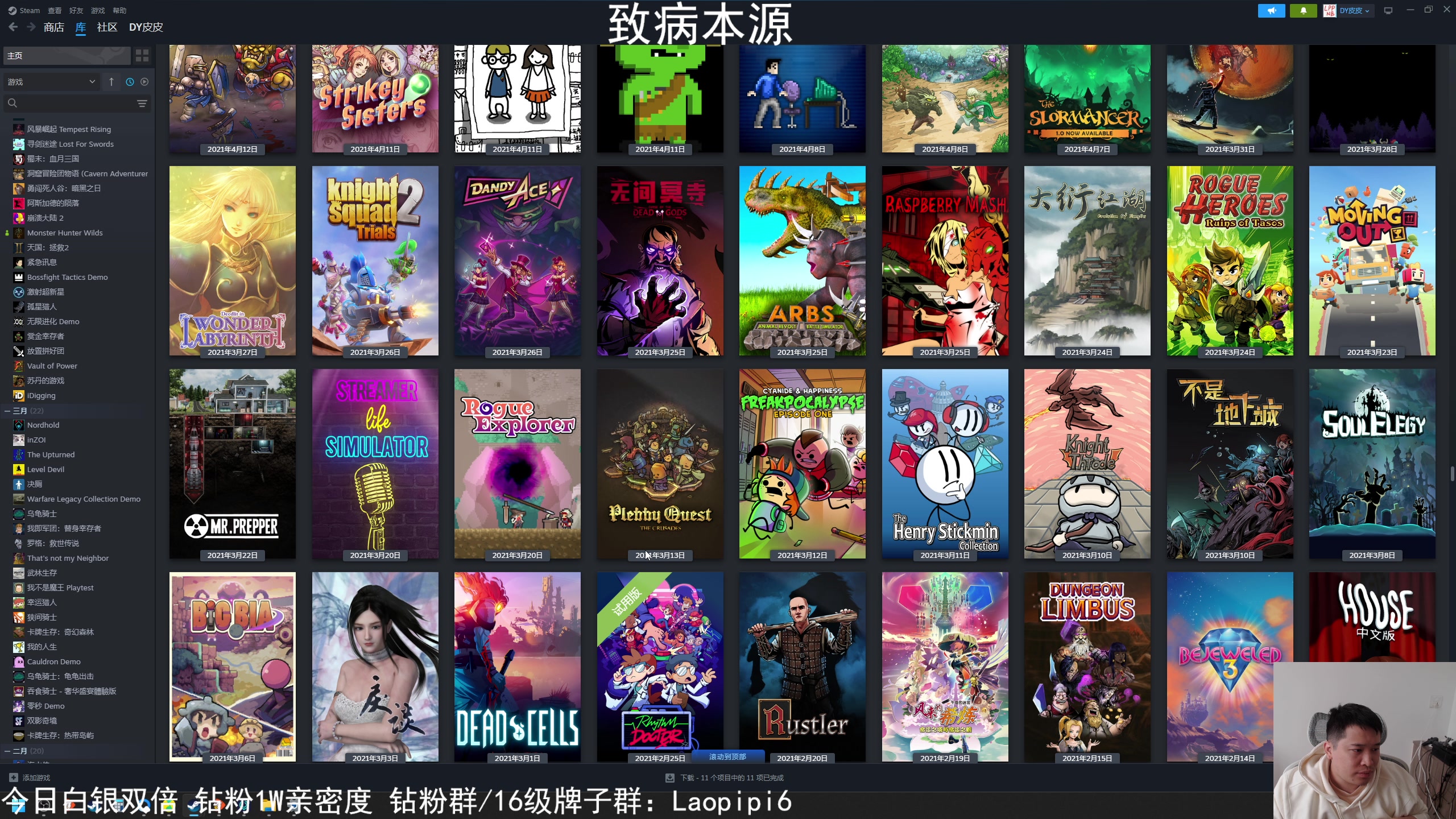 【2025-11-03 13点场】老皮历险记：震惊!这游戏居然这么好玩!