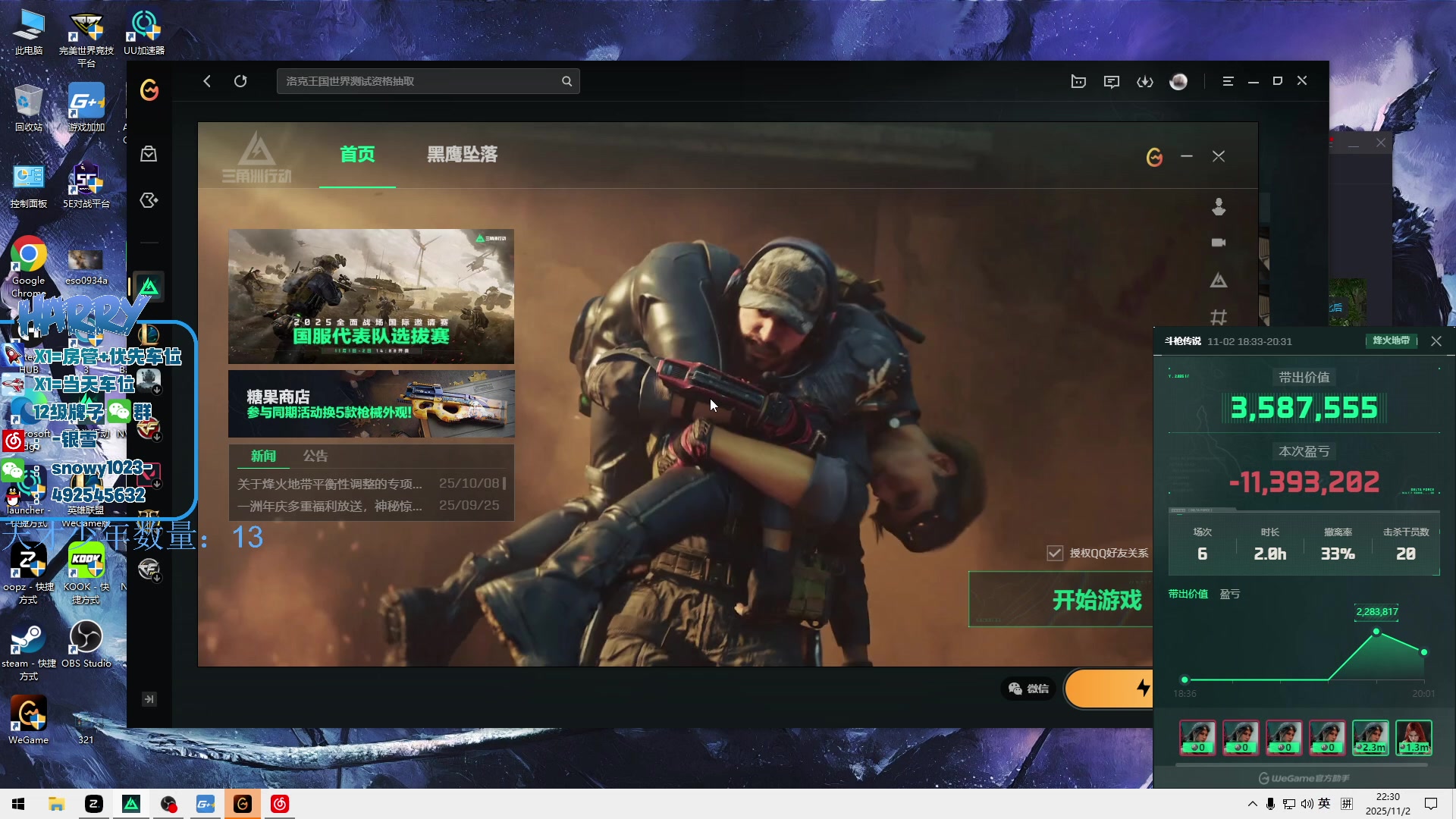 【2025-11-02 21点场】马斯克哦芙：护航护航的护航