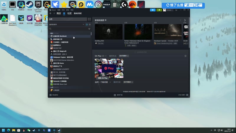 【2025-11-03 10点场】尐表哥：健康生活，活！