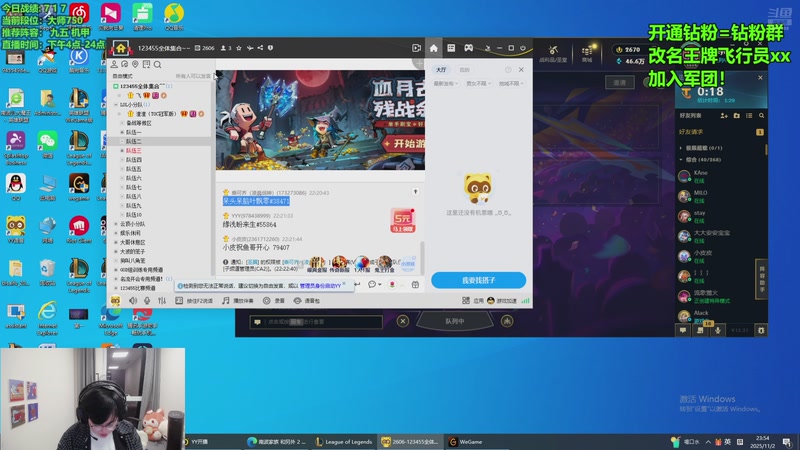 【2025-11-02 23点场】NB丶小飞：s杯冠军云顶峡谷上分！