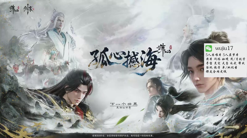 【2025-11-03 22点场】MU丶伍玖：【焚香，不只是焚香】团本，秘境，周托都有