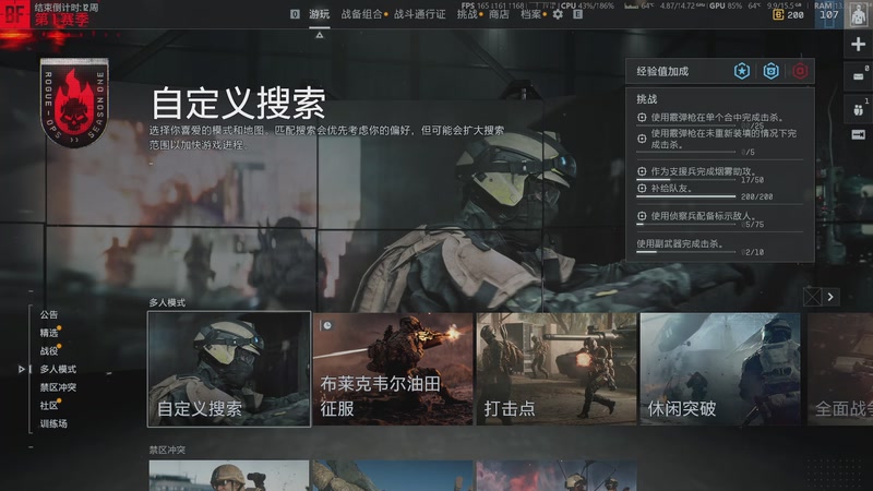 【2025-11-02 21点场】GG变幻：可帮肝战地六多人！