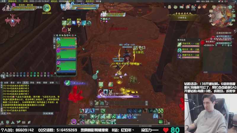 【2025-11-03 15点场】忆旧年丶：奶花散排冲2400~