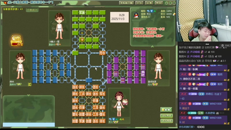 【2025-11-03 00点场】四国军棋欠你幸福：军棋：笑一个吧，功成名就不是目的