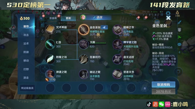 【2025-11-03 00点场】鹿小鸣l：沉稳 冷静 自信 团结 巅峰赛！