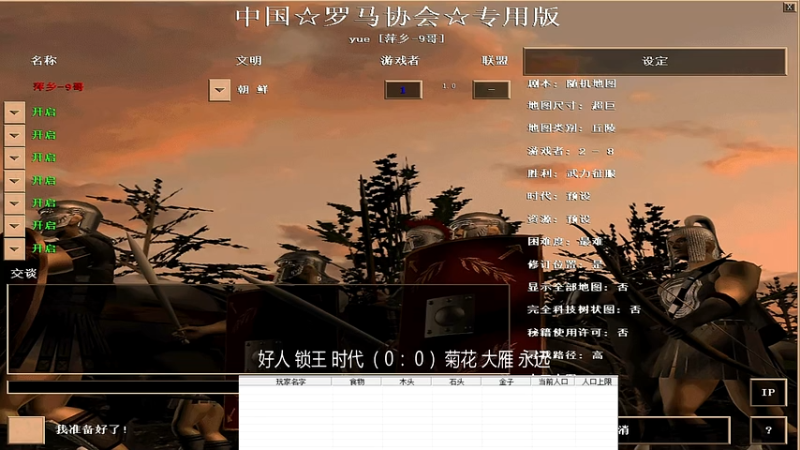 11.2好人 锁王 时代VS菊花 大雁 永远