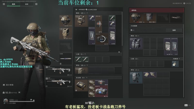 【2025-11-03 16点场】中二冷丶丶：【冷冷】巴克什猛攻！飞机有车位！