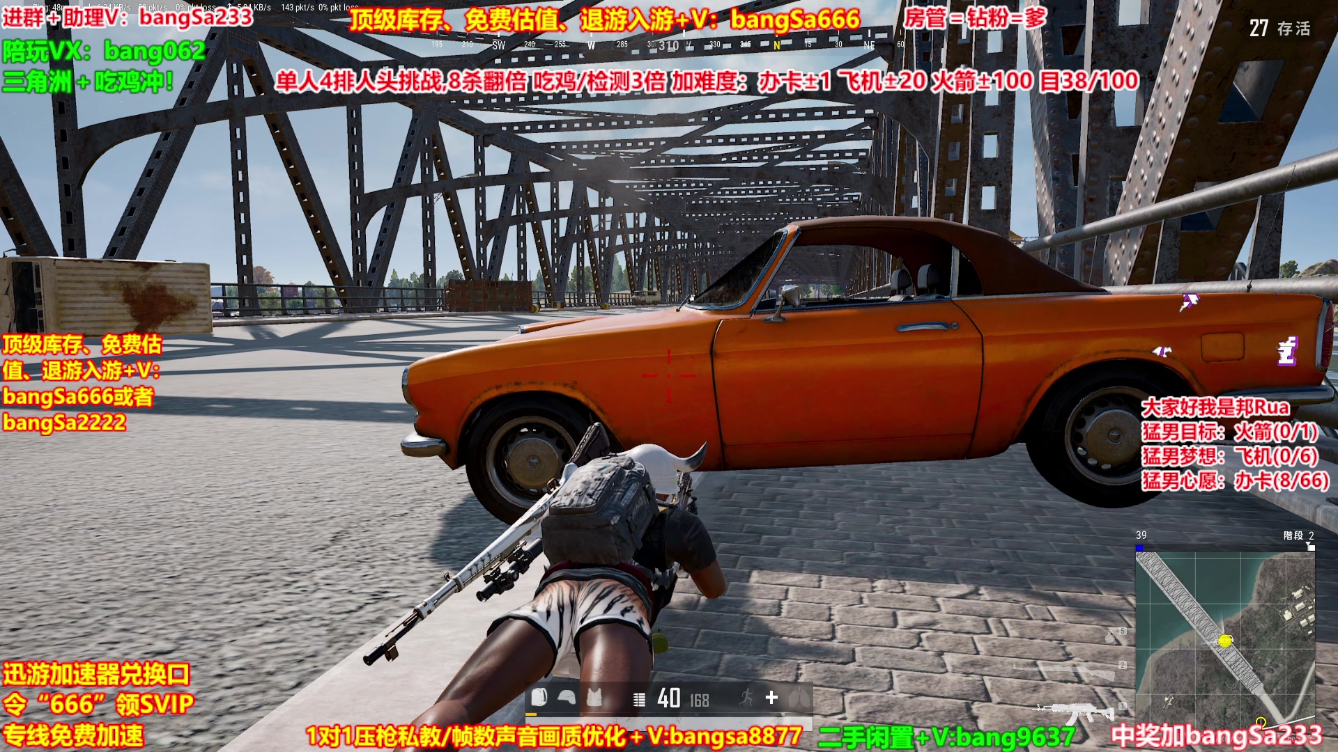 【2025-11-03 17点场】邦Sa：【猛男】单人4排最激情单口相声细节教学