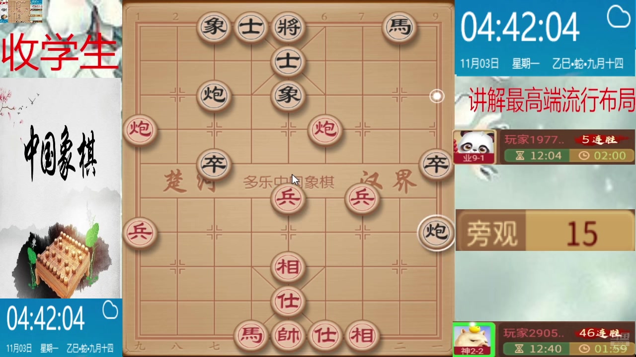 【2025-11-03 04点场】日月轮回888：巅峰布局全能大师