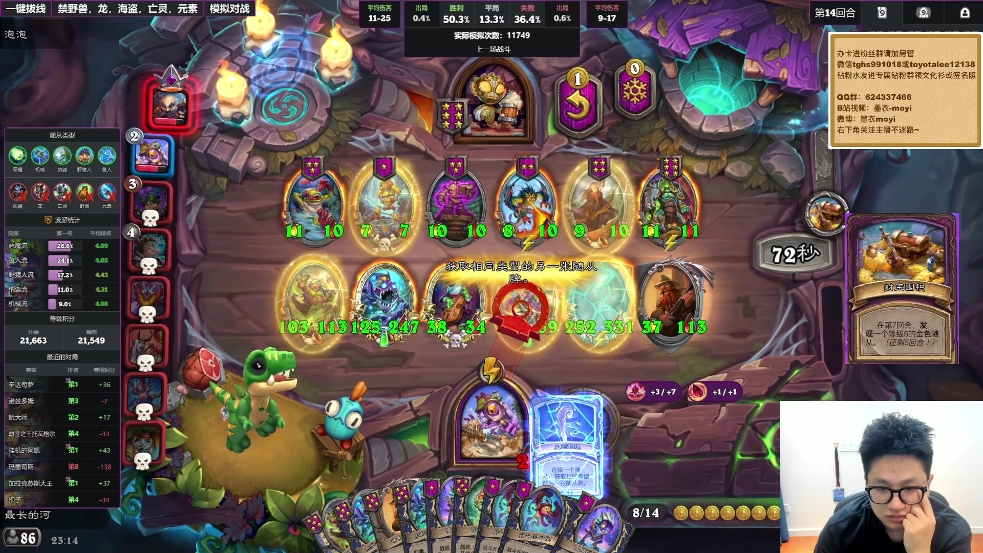 【2025-11-02 22点场】墨衣moyi：来个上分期求求了