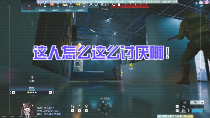 这人怎么这么讨厌啊！