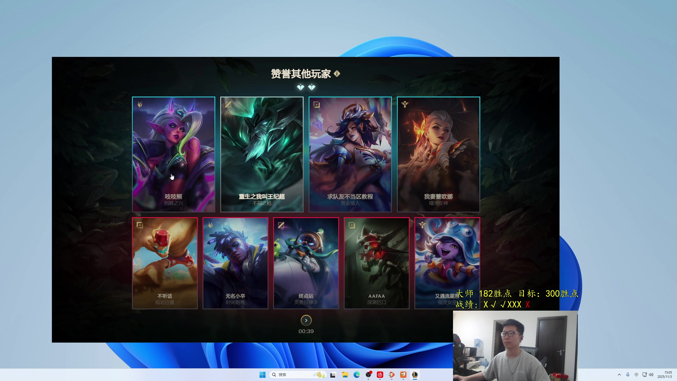 【2025-11-03 14点场】余小C真的很强：余小C：峡谷162分冲300！