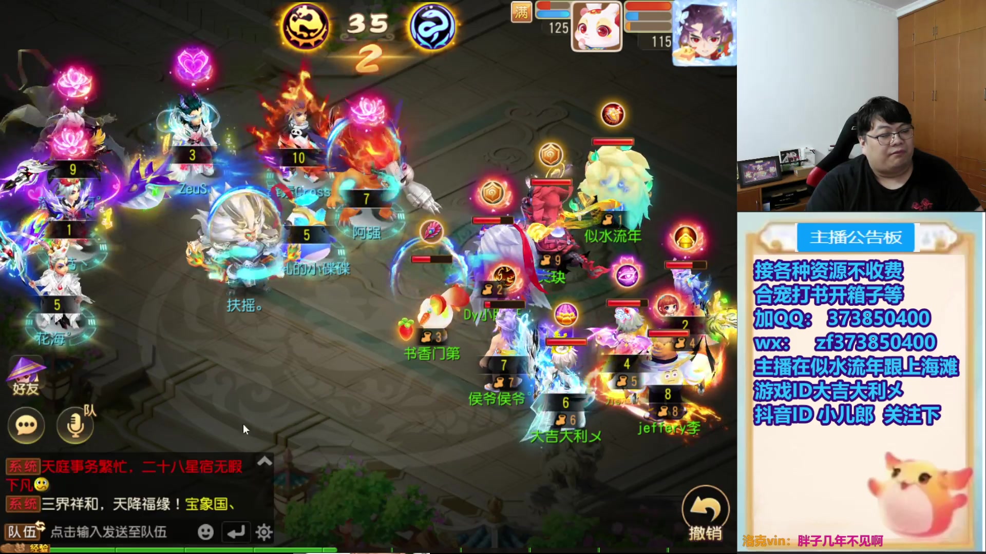 【2025-11-03 22点场】小儿郎丶丶：周一5点半地煞X9见，221869~~