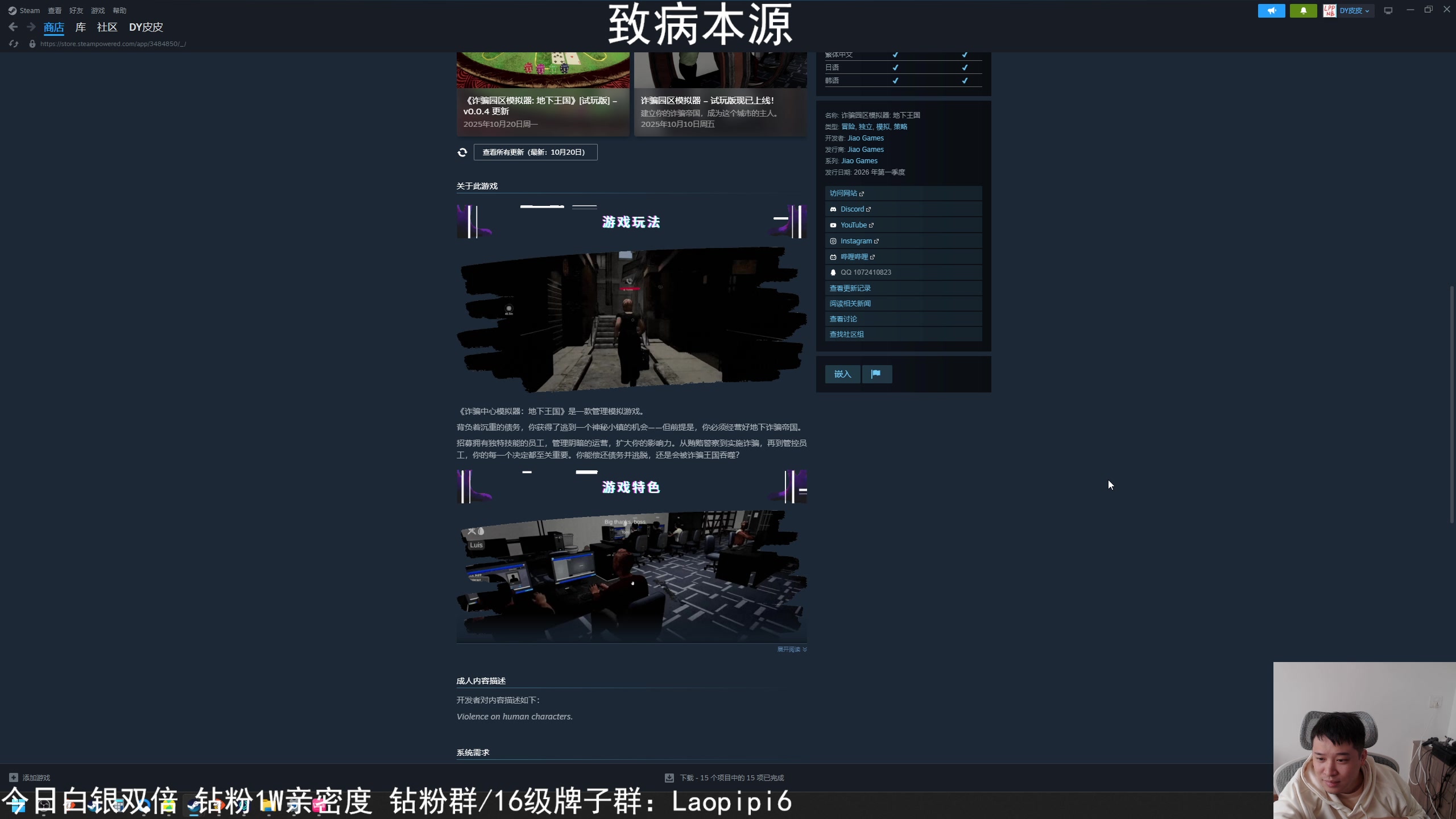 【2025-11-03 14点场】老皮历险记：震惊!这游戏居然这么好玩!