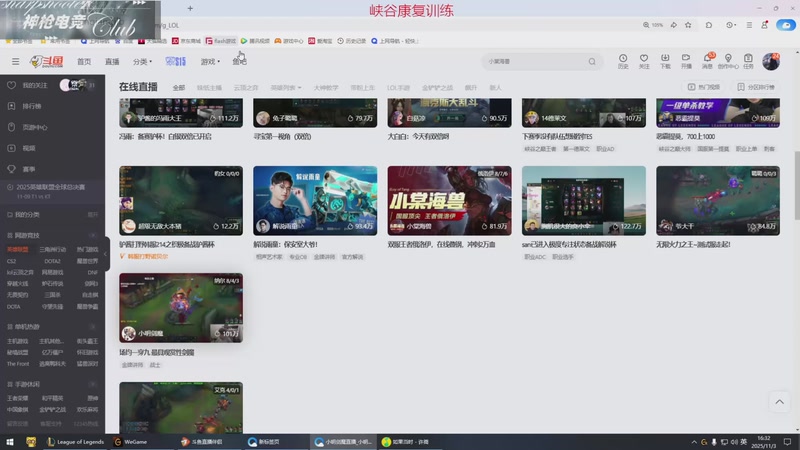 【2025-11-03 16点场】峡谷杀神酱油瓶：重回峡谷巅峰！