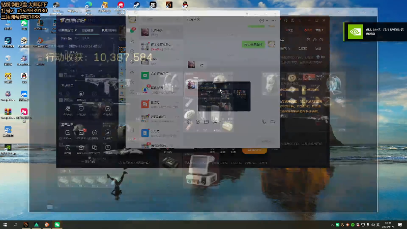 【2025-11-03 完整版】地球胖丶驴酱：不看了 想吐 自己玩LOL了