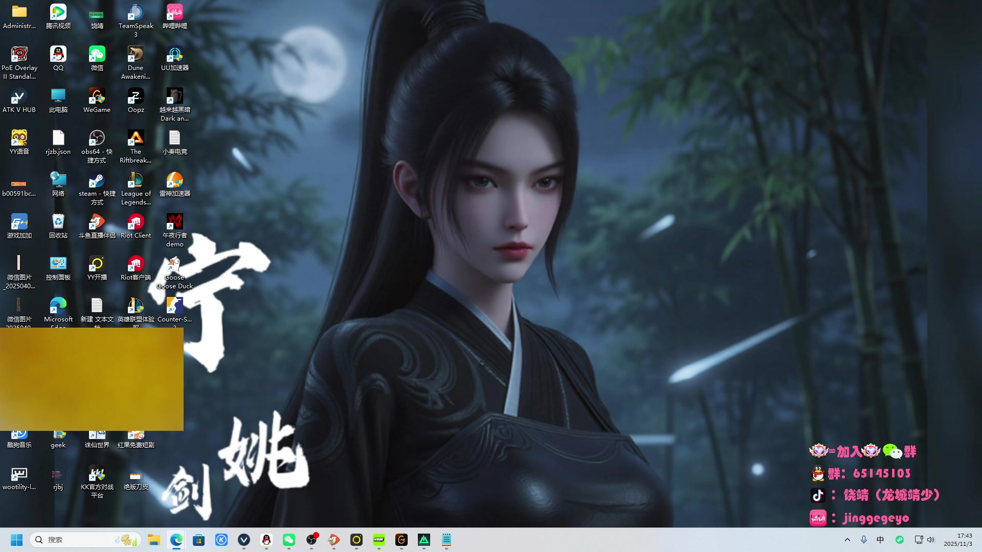 【2025-11-03 17点场】龙城靖少：监狱顶护，把兜底