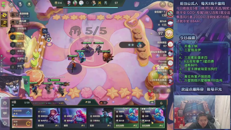 【2025-11-03 06点场】中年人拳师七号：去成都参加S10表演赛