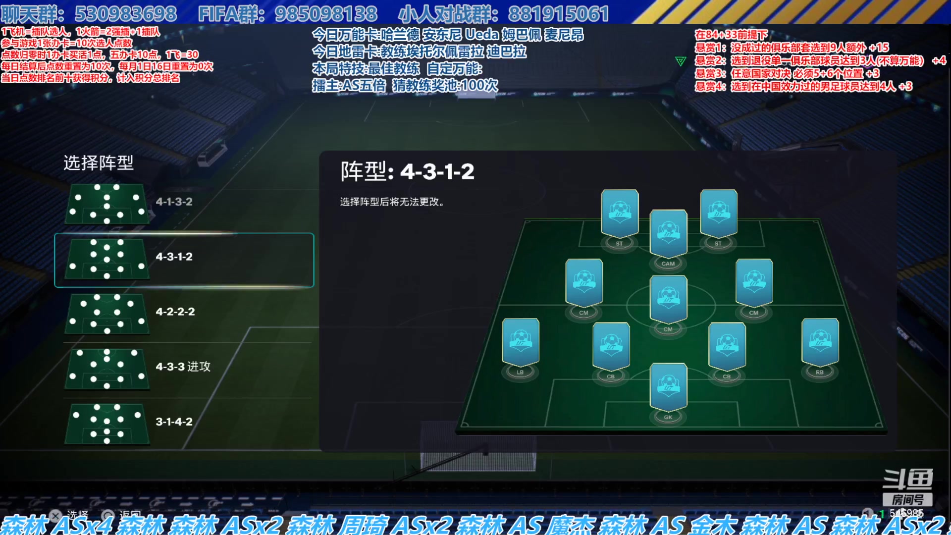 【2025-11-03 13点场】高老师爱足球：FC26征召选人,英超又打下来一个教练！