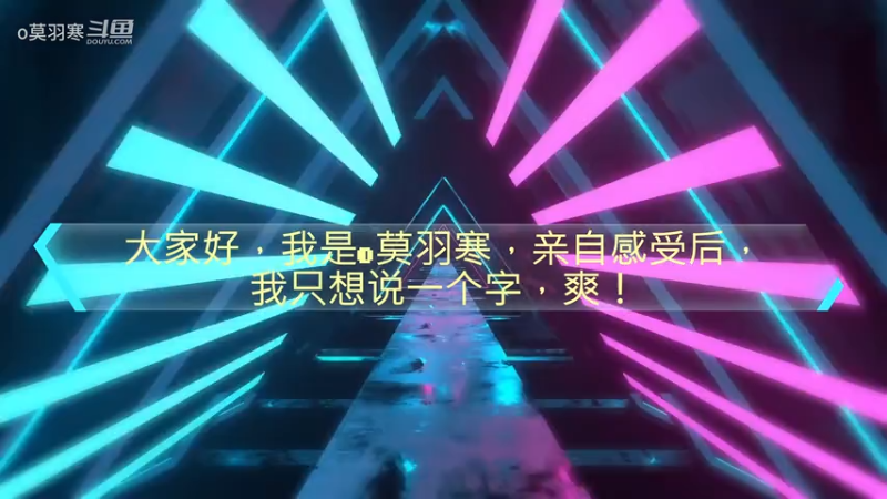 30秒爆发，这是什么？