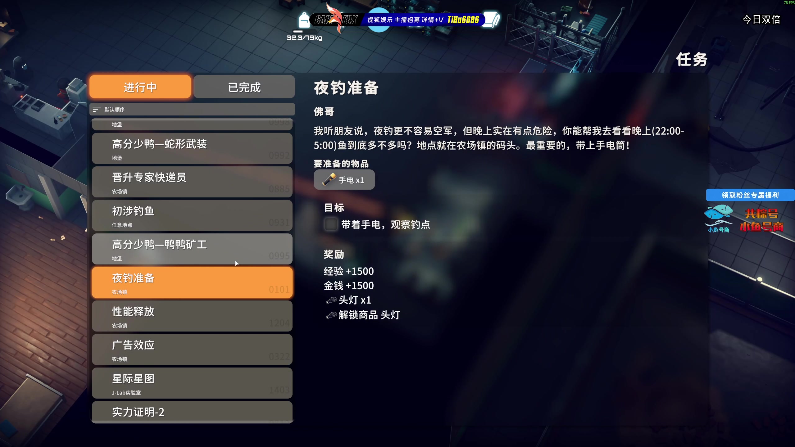 【2025-11-03 09点场】狐狸不太Sao：挑战最高难度逃离鸭科夫！6696