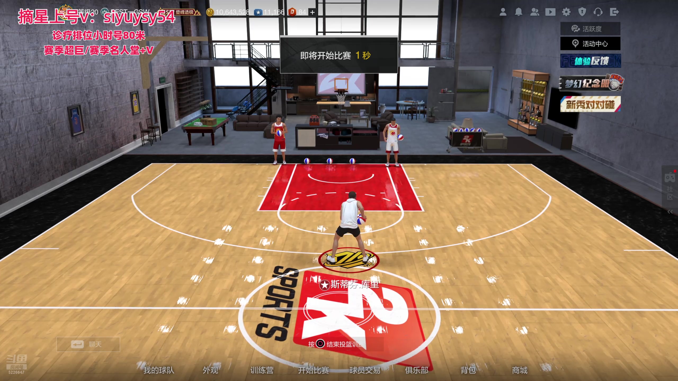 【2025-11-02 23点场】XY丶死鱼：死鱼ysy：晚上好兄弟们！