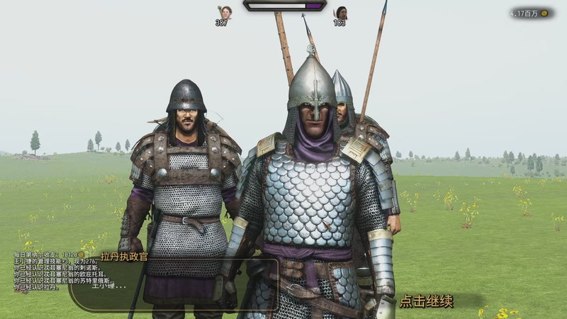 【2025-11-03 01点场】蝎i子：骑砍2：测试版1.3.2