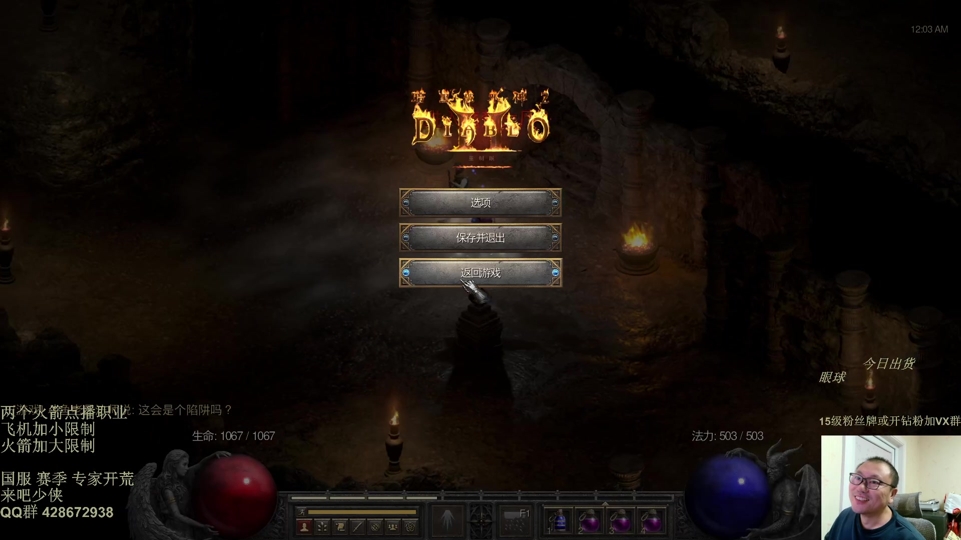 【2025-11-02 23点场】英雄吕布：暗黑2 专家模式 战网 开荒