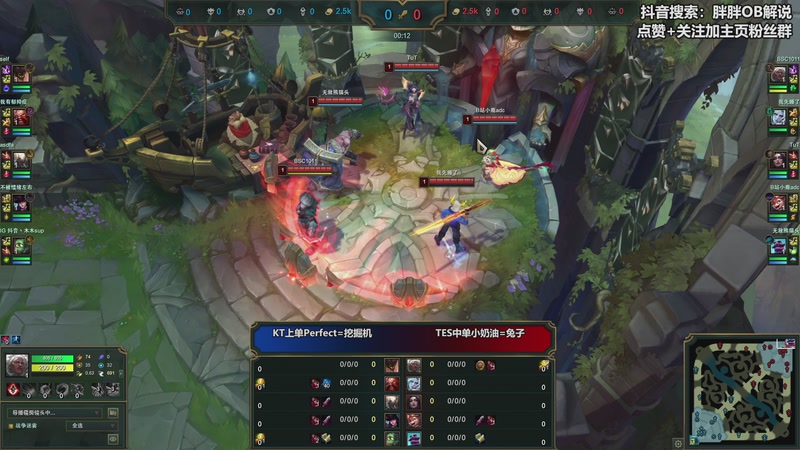 【2025-11-02 22点场】胖胖OB解说：胖胖OB：T1+KT峡谷之巅