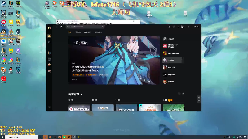 【2025-11-03 完整版】谭永康Bfate丶：第一月神！陪伴你的每个夜晚