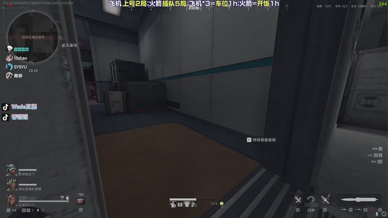 【2025-11-03 00点场】WadeOvO丶：三角洲焚决 速来学习~