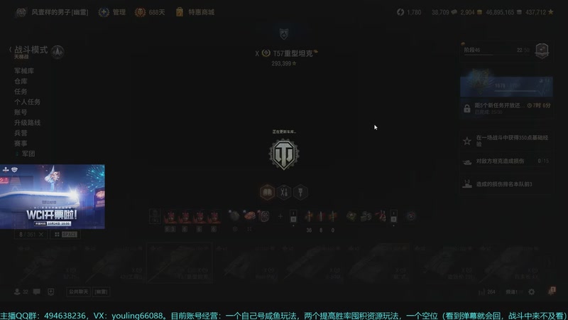 【2025-11-02 20点场】暗夜幽霊：坦克世界2.0 冲！天梯，日常，任务