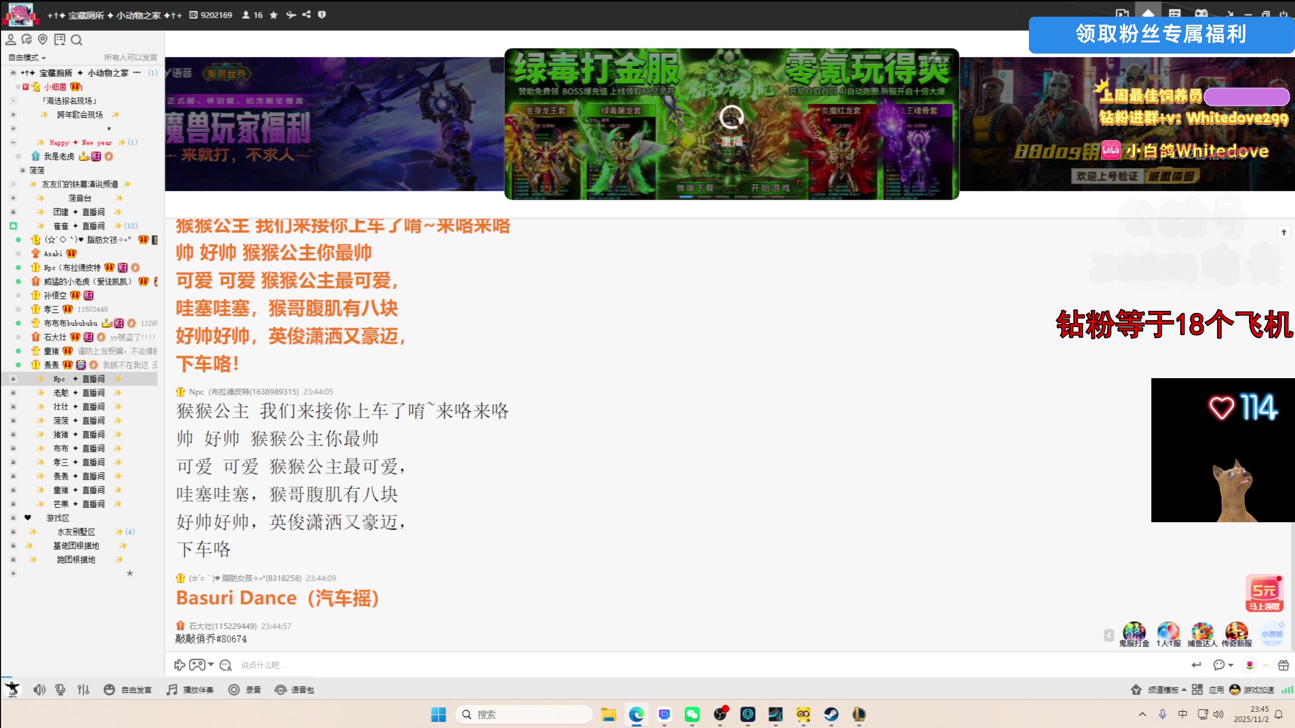 【2025-11-02 23点场】小白鸽WhiteDove：【ZOOM电竞】钻粉限时138！！！双倍