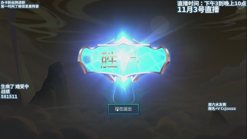 【2025-11-03 20点场】不太嘻哈的Ccj：水友赛报名啦~