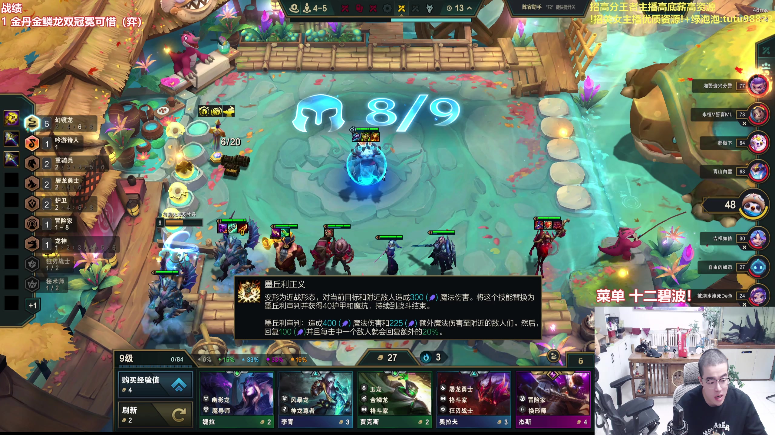 【2025-11-03 19点场】山东棋王弈哥：十金鳞教学！！