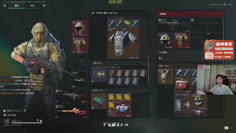 【2025-11-03 02点场】陈浩南丶ABS：传奇威龙王