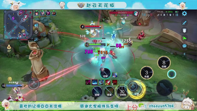 【2025-11-03 13点场】赵猥琐丶赵云导师：祖师级赵云打法教学