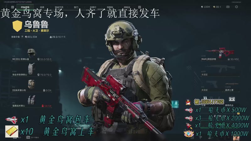 【2025-11-03 完整版】MIN锅锅：黄金鸟窝专车接送