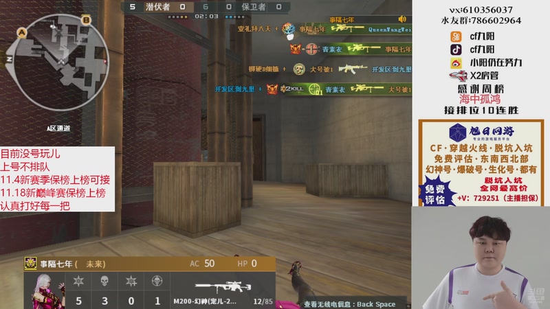 【2025-11-03 20点场】XR九阳：帮打排位/秒上号/小时/赛季前百/巅峰赛