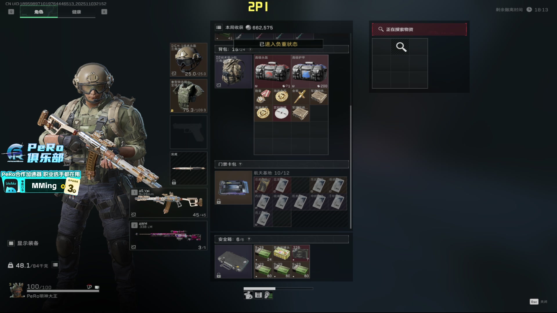 【2025-11-03 21点场】PeRo明明：游回来了！！