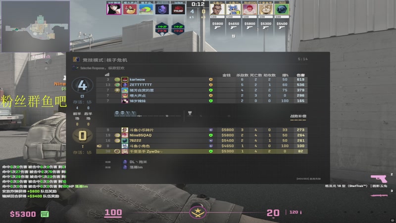 【2025-11-03 01点场】RW渡劫：ZywOo：苦练上分技术。