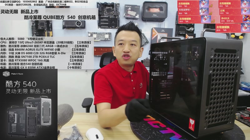 【2025-11-03 13点场】OC频道包大人：打造硬汉性能主机